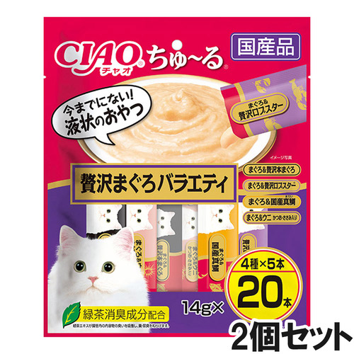 CIAO(チャオ)ちゅ～る贅沢まぐろバラエティ20本入り×2個【まとめ買い】