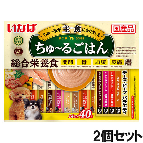 いなば 犬用ちゅ～るごはんチーズ・ビーフバラエティ40本入り×2個【まとめ買い】