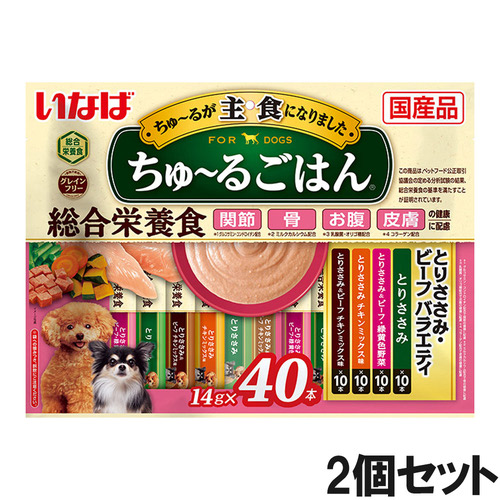 いなば 犬用 ちゅ～るごはん とりささみ・ビーフバラエティ 14g×40本入り×2個【まとめ買い】