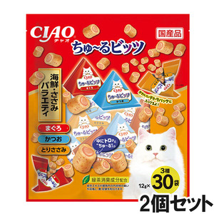 CIAO(チャオ) ちゅ～るビッツ 海鮮・ささみバラエティ 12g×30袋×2個【まとめ買い】