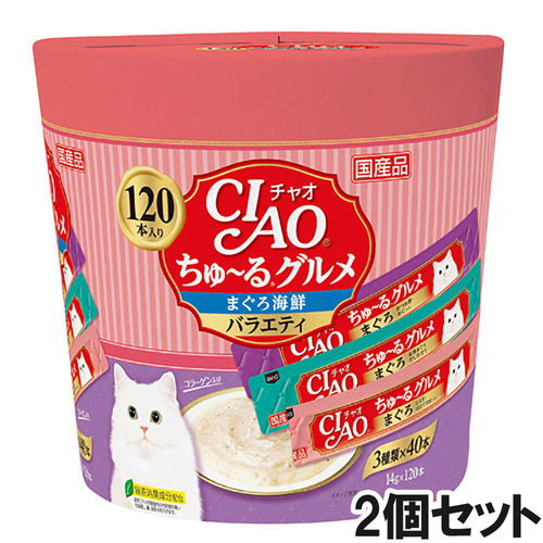 CIAO(チャオ) ちゅ～るグルメ まぐろ海鮮バラエティ 120本入り×2個【まとめ買い】