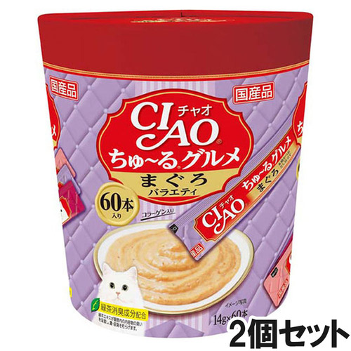 CIAO(チャオ) ちゅ～るグルメ まぐろバラエティ 60本入り×2個【まとめ買い】