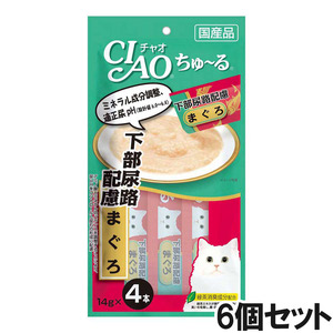 CIAO(チャオ) ちゅ～る 下部尿路配慮 まぐろ 4本入り×6個【まとめ買い】