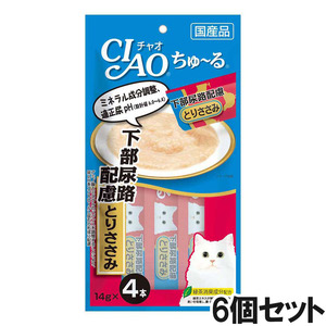 CIAO(チャオ) ちゅ～る 下部尿路配慮 とりささみ 4本入り×6個【まとめ買い】