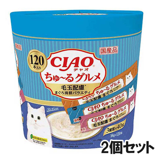 CIAO(チャオ) ちゅ～るグルメ 毛玉配慮 まぐろ海鮮ミックス味 120本入り×2個【まとめ買い】