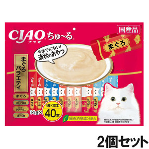 CIAO(チャオ) ちゅ～る まぐろバラエティ 40本入り×2個【まとめ買い】