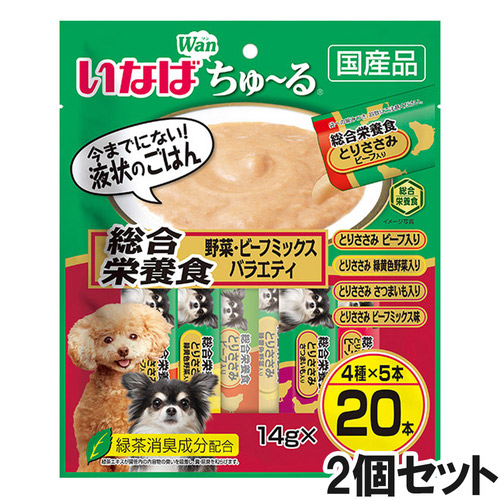 いなば 犬用 ちゅ～る 総合栄養食 野菜・ビーフミックスバラエティ 20本入り　×2個【まとめ買い】