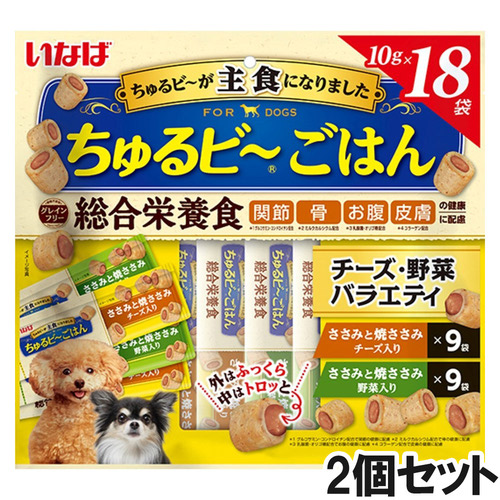 いなば 犬用 チュルビ～ごはん チーズ・野菜バラエティ 18袋入り×2個【まとめ買い】