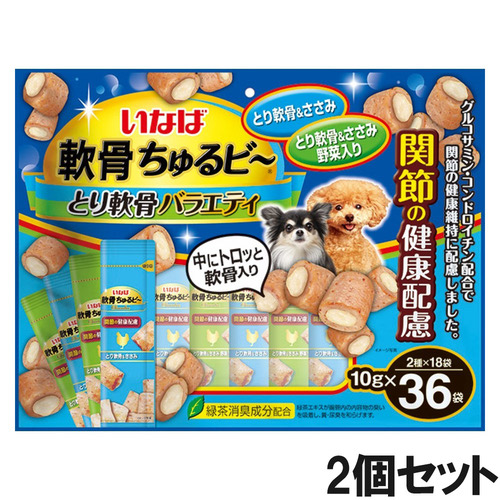 いなば 犬用 軟骨チュルビ～ 関節の健康配慮バラエティ 36袋入り×2個【まとめ買い】