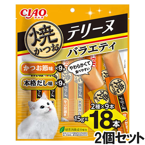CIAO(チャオ) 焼かつおテリーヌ バラエティ 18本入り×2個【まとめ買い】