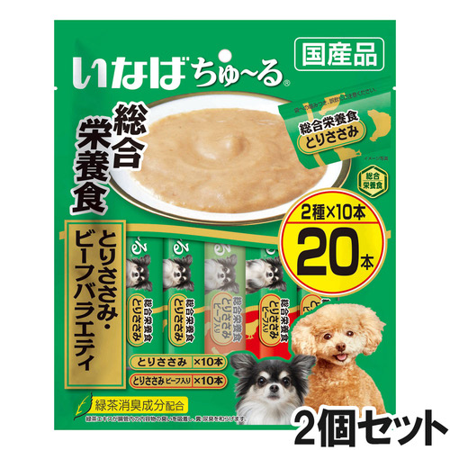 いなば 犬用ちゅ～る総合栄養食とりささみ・ビーフバラエティ20本入り×2個【まとめ買い】