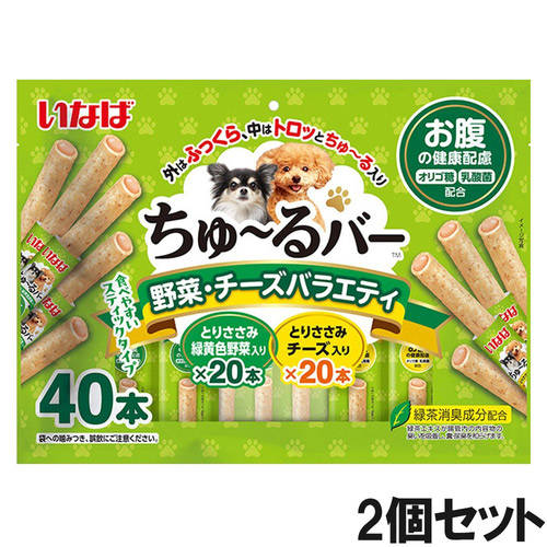 いなば 犬用 ちゅ～るバー 野菜・チーズバラエティ お腹の健康配慮 40本入り×2個【まとめ買い】