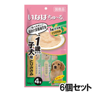 いなば 犬用 ちゅ～る 1歳までの子犬用 とりささみ 4本入り×6個【まとめ買い】