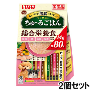 いなば 犬用 ちゅ～るごはん ビーフ・野菜バラエティ 80本入り×2個【まとめ買い】