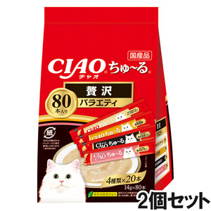 CIAO(チャオ) ちゅ～る 贅沢バラエティ 80本入り×2個【まとめ買い】