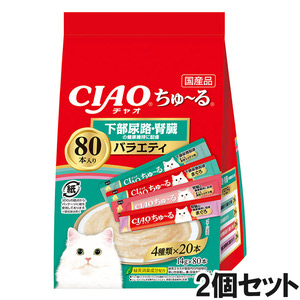 CIAO(チャオ) ちゅ～る 下部尿路・腎臓の健康維持に配慮バラエティ 80本入り×2個【まとめ買い】