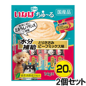 いなば 犬用 ちゅ～る 水分補給 とりささみ ビーフミックス味 20本入り×2個【まとめ買い】