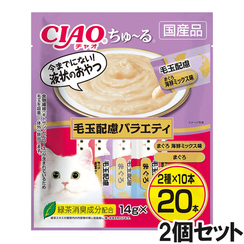 CIAO(チャオ)ちゅ～る毛玉配慮バラエティ20本入り×2個【まとめ買い】