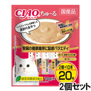 CIAO(チャオ)ちゅ～る腎臓の健康維持に配慮バラエティ20本入り×2個【まとめ買い】