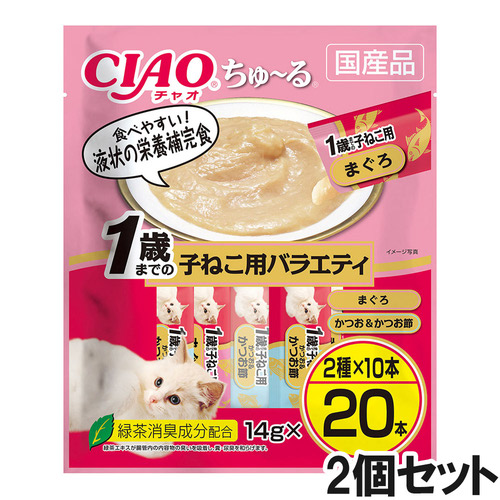 CIAO(チャオ)ちゅ～る1歳までの子ねこ用バラエティ20本入り×2個【まとめ買い】