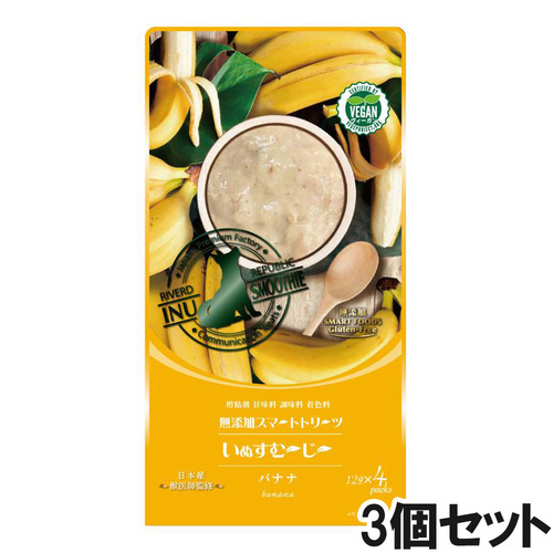 いぬすむ～じ～ 無添加ピュアseries PlantBased7 バナナ 12g×4本×3個【まとめ買い】
