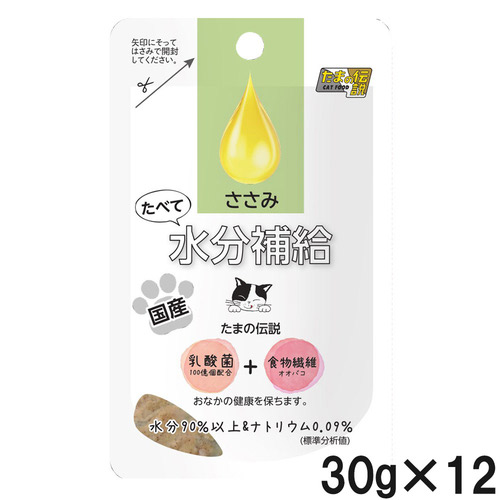 たまの伝説 たべて水分補給 ささみ（パウチ） 30g×12個【まとめ買い】