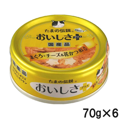 たまの伝説 おいしさプラス まぐろチーズ＆花かつお 70g×6個【まとめ買い】