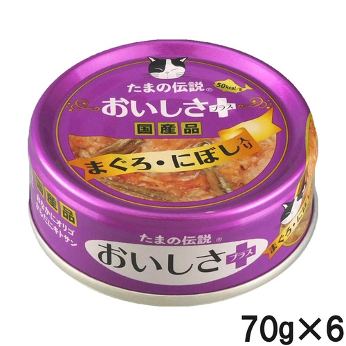 たまの伝説 おいしさプラス まぐろにぼし 70g×6個【まとめ買い】