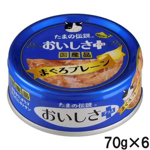 たまの伝説 おいしさプラス まぐろプレーン 70g×6個【まとめ買い】