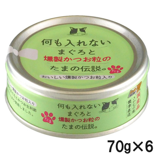 何も入れない まぐろと燻製かつお粒のたまの伝説 70g×6個【まとめ買い】