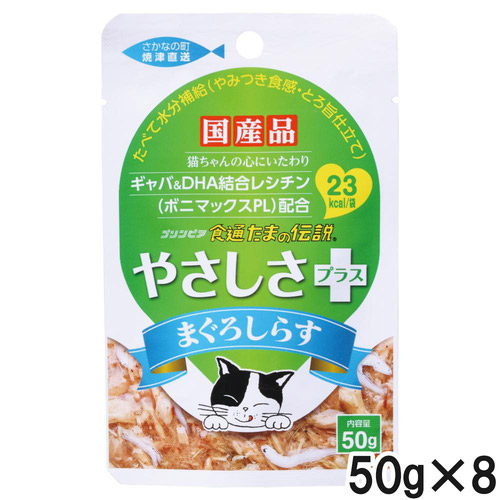 食通たまの伝説 やさしさプラス まぐろしらすパウチ 50g×8個【まとめ買い】