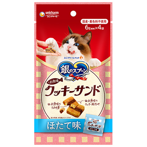 銀のスプーン おやつ お魚味クッキーサンド ほたて味 24g【アウトレット】【賞味期限2026年10月31日】