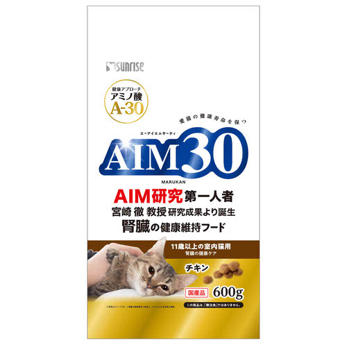 サンライズ AIM30 11歳以上の室内猫用 腎臓の健康ケア 600g【アウトレット】【賞味期限2026年10月31日】