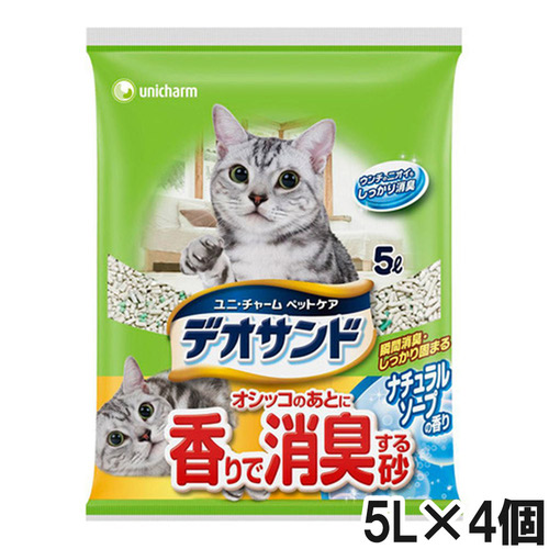 デオサンド オシッコのあとに香りで消臭する砂 ナチュラルソープの香り5L×4個【まとめ買い】