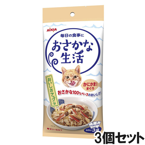おさかな生活 かにかま入りまぐろ 180g（60g×3袋）×3個【まとめ買い】