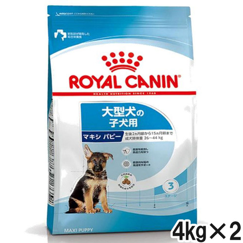 ロイヤルカナン SHN マキシ パピー 4kg×2個【まとめ買い】