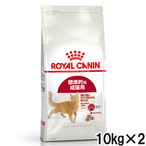 ロイヤルカナン FHN フィット 10kg×2個【まとめ買い】