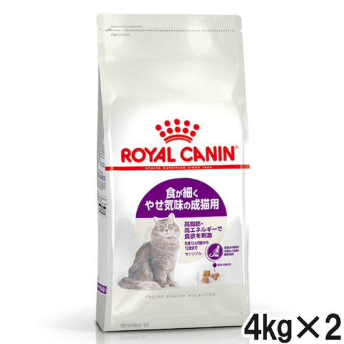 ロイヤルカナン FHN センシブル 4kg×2個【まとめ買い】