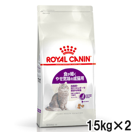 ロイヤルカナン FHN センシブル 15kg×2個【まとめ買い】