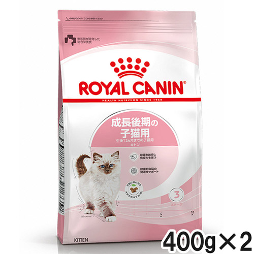 ロイヤルカナン FHN キトン 400g×2個【まとめ買い】
