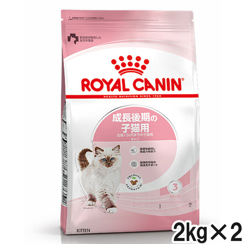 ロイヤルカナン FHN キトン 2kg×2個【まとめ買い】