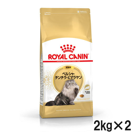 ロイヤルカナン FBN ペルシャ・チンチラ・ヒマラヤン 成猫用 2kg×2個【まとめ買い】