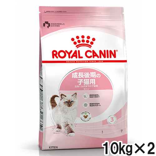 ロイヤルカナン FHN キトン 10kg×2個【まとめ買い】