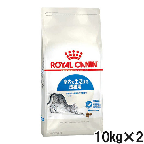 ロイヤルカナン FHN インドア 10kg×2個【まとめ買い】