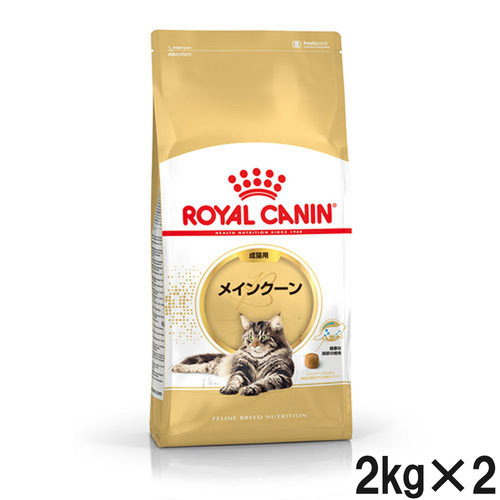 ロイヤルカナン FBN メインクーン 成猫用 2kg×2個【まとめ買い】