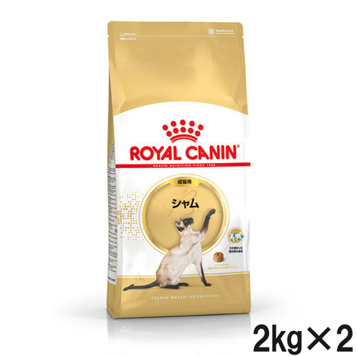 ロイヤルカナン FBN シャム 成猫用 2kg×2個【まとめ買い】