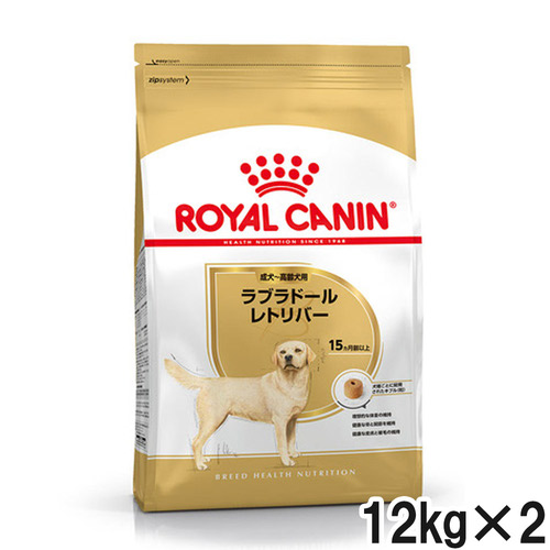 ロイヤルカナン BHN ラブラドールレトリバー 成犬・高齢犬用 12kg×2個【まとめ買い】