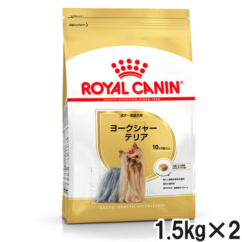 ロイヤルカナン BHN ヨークシャーテリア 成犬・高齢犬用 1.5kg×2個【まとめ買い】