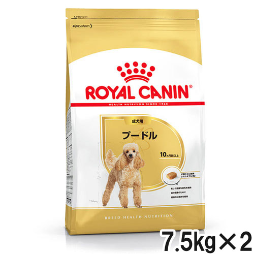 ロイヤルカナン BHN プードル 成犬用 7.5kg×2個【まとめ買い】