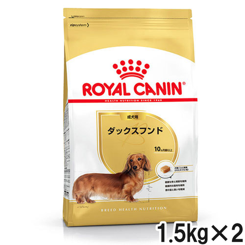 ロイヤルカナン BHN ダックスフンド 成犬用 1.5kg×2個【まとめ買い】
